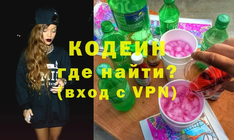 Кодеин Purple Drank  закладка  Спасск-Рязанский 