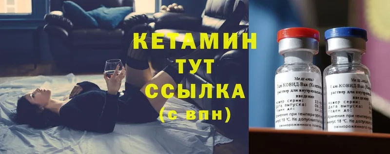 КЕТАМИН ketamine Спасск-Рязанский