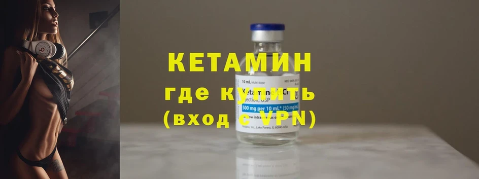 ОМГ ОМГ ССЫЛКА  Спасск-Рязанский  КЕТАМИН ketamine 